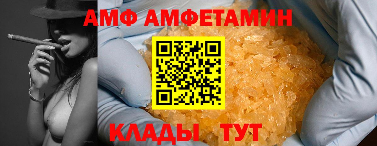 Амфетамин VHQ  Amphetamine  Амфетамин  Жуковский  Вход с VPN 
