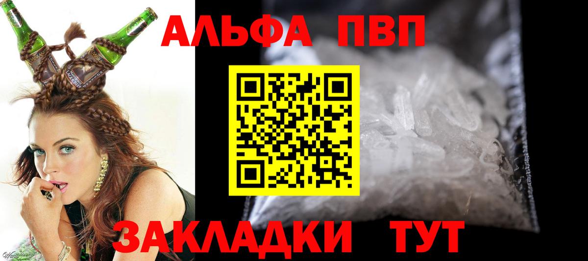 Жуковский  A-PVP кристаллы  Вход с VPN  Alfa_PVP крисы CK 