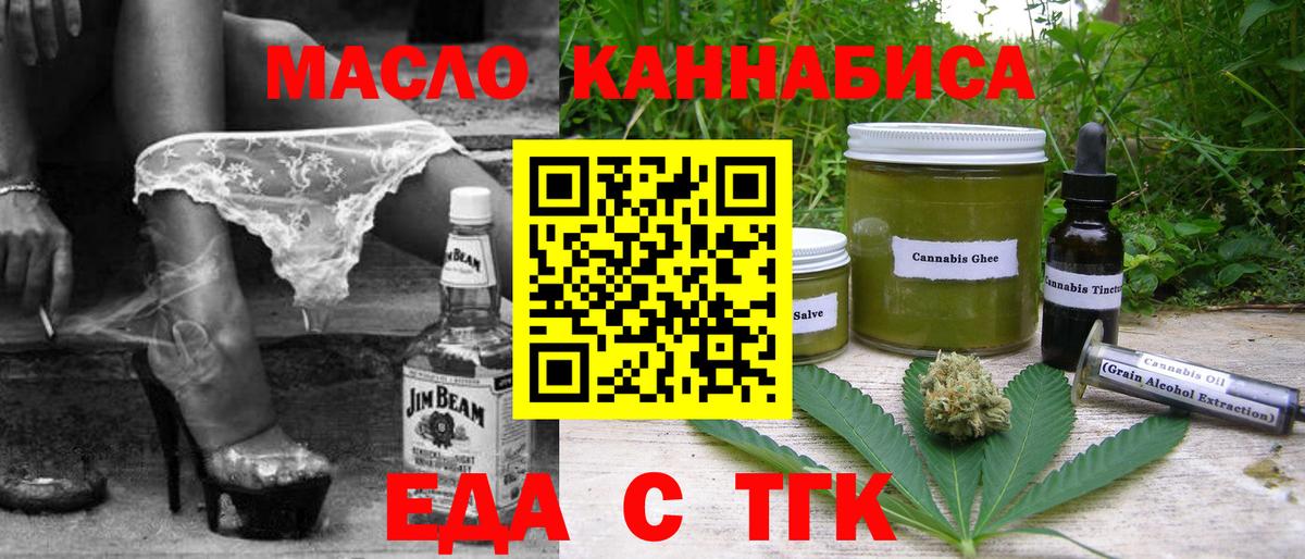 Печенье с ТГК конопля  Вход с VPN  Жуковский 