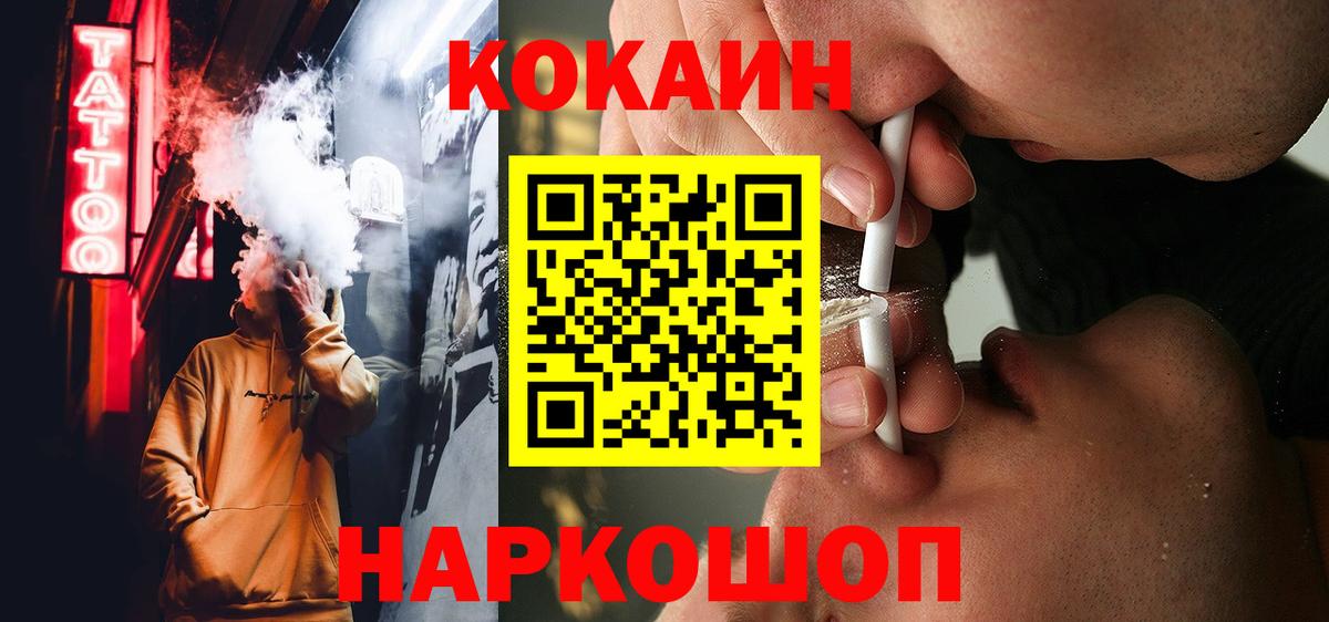 Кокаин Боливия Жуковский