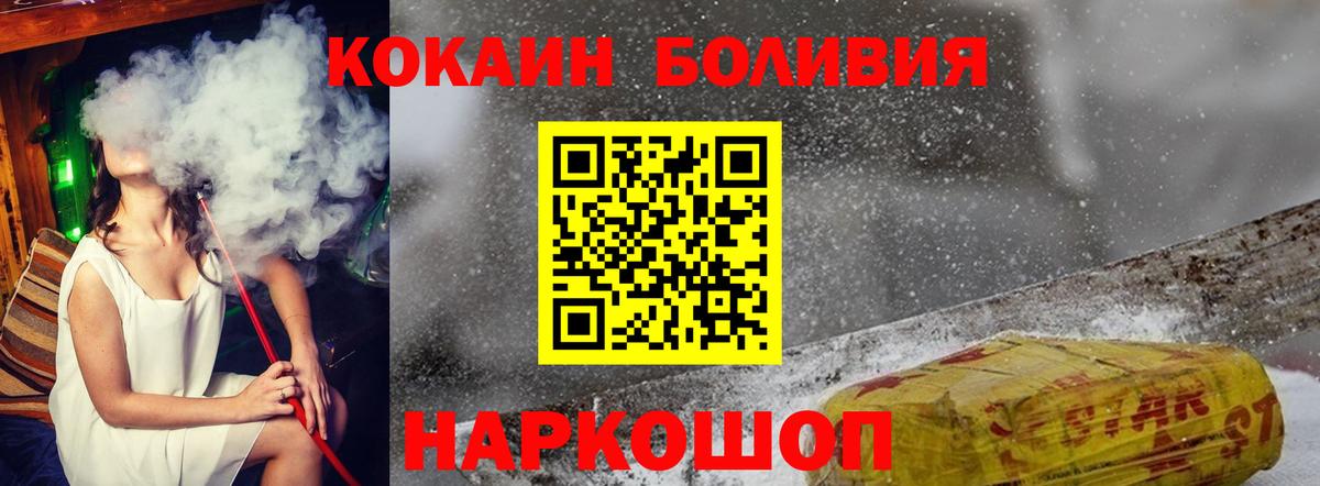 Жуковский  КОКАИН  КОКАИН Боливия  купить наркотики сайты  Кокаин Эквадор  Вход с VPN 