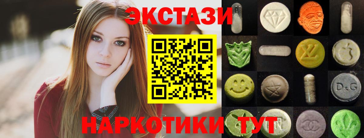 Ecstasy 250 мг Жуковский