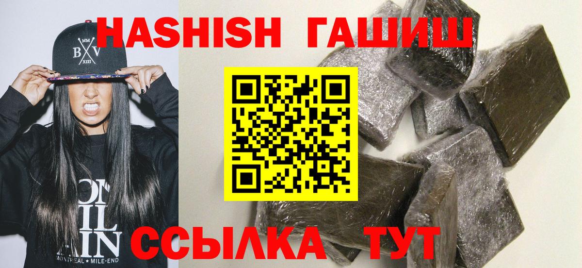 Гашиш ice o lator Жуковский