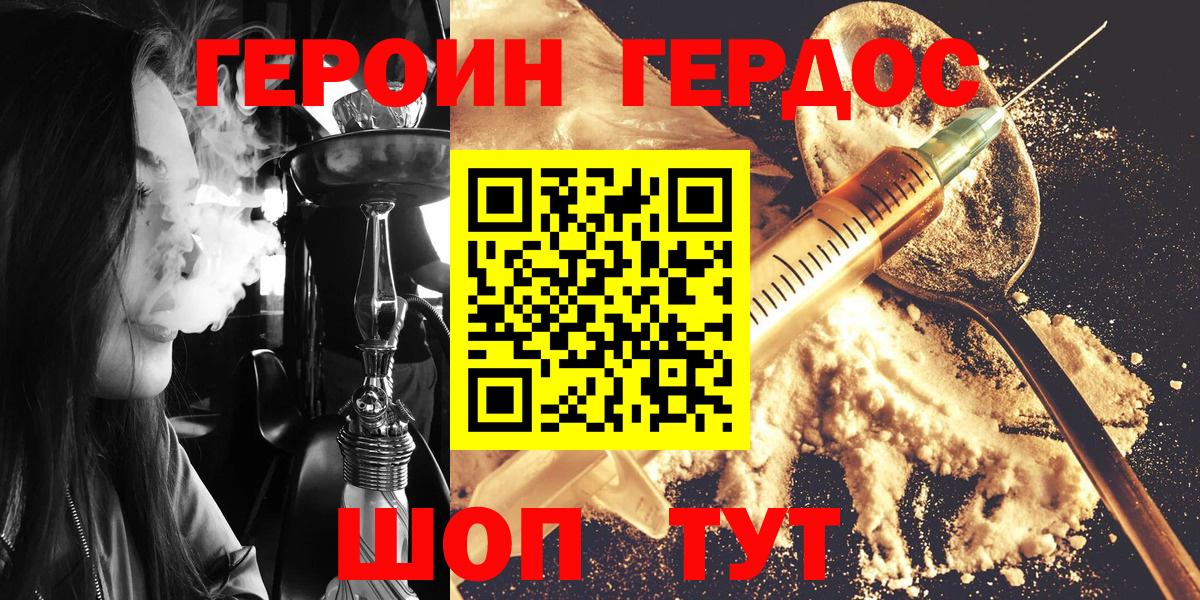 Героин герыч  Вход с VPN  Жуковский 