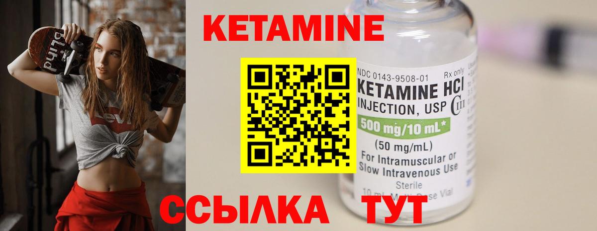 Кетамин VHQ  блэк спрут ONION  Вход с VPN  Жуковский  КЕТАМИН ketamine 