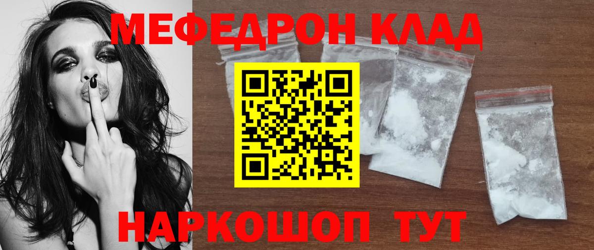 Меф Жуковский
