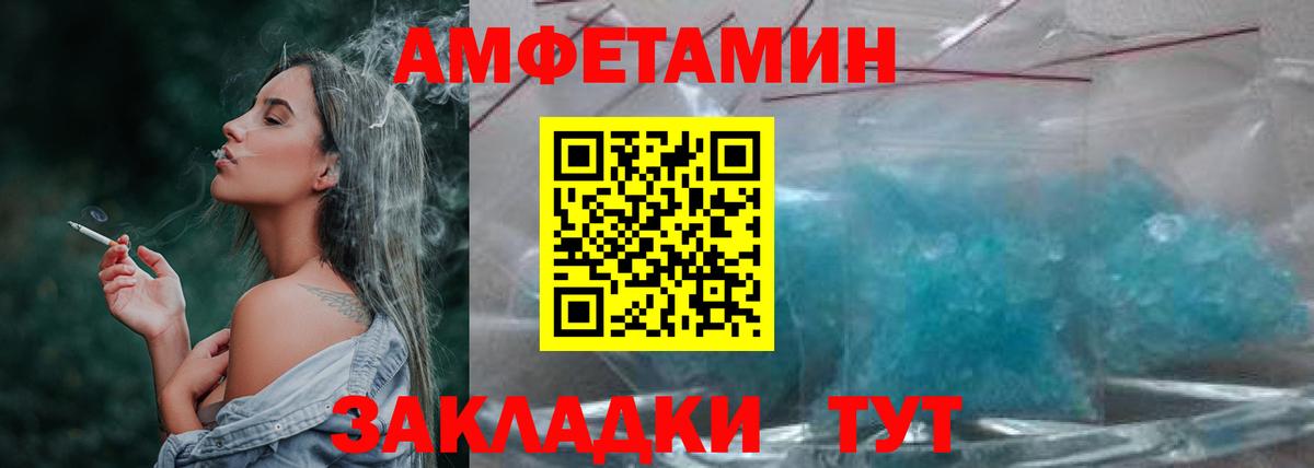 МЕТАМФЕТАМИН Methamphetamine Жуковский