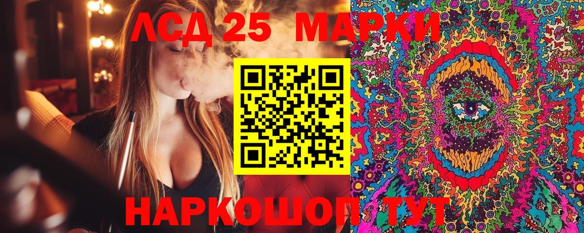 Жуковский  Наркотические марки 1,8мг  Вход с VPN 