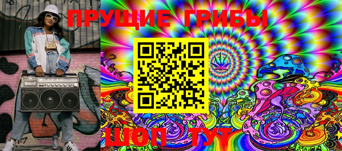 Галлюциногенные грибы мицелий Жуковский